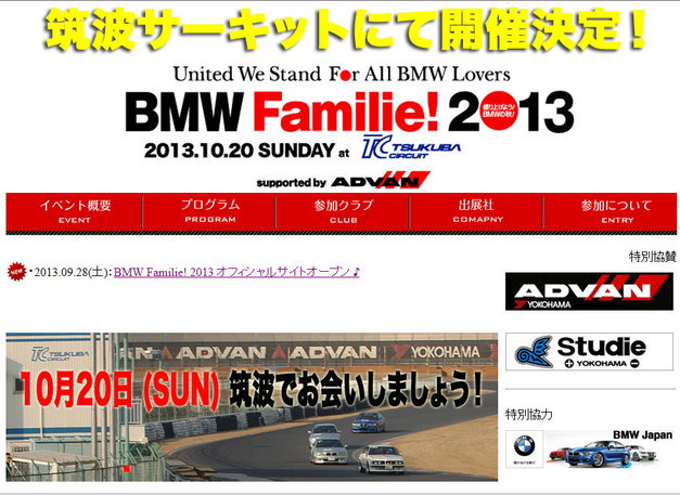 BMW Familie 2013 in 筑波.jpg