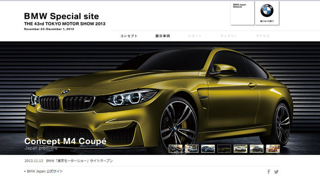 BMW 東京モーターショー.jpg