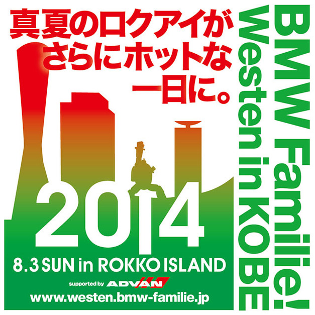 2014west_sikaku (1).jpg
